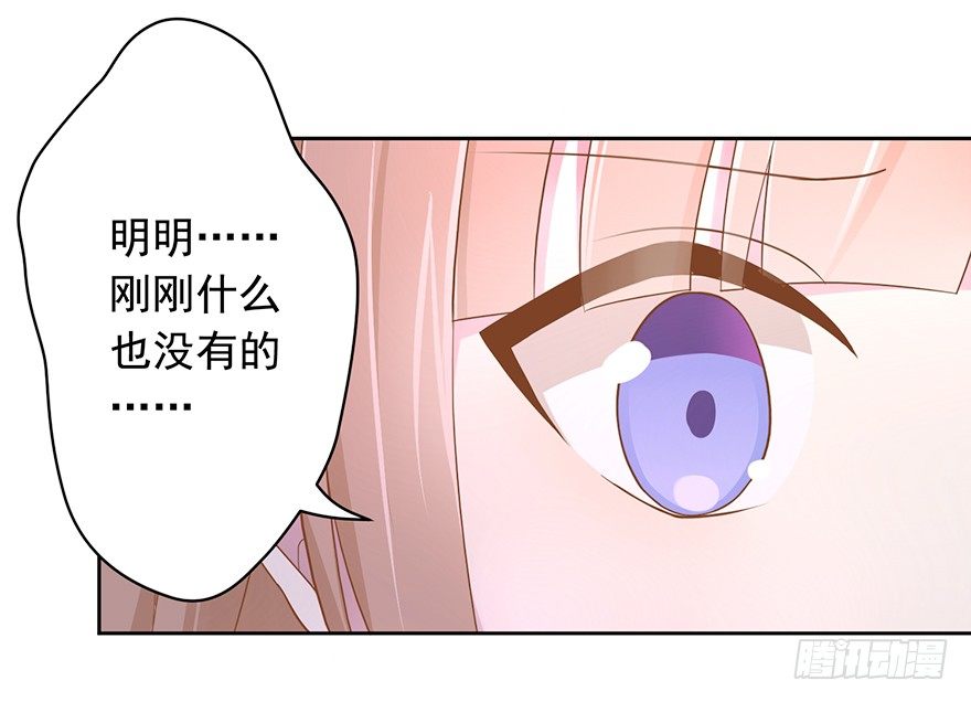 《少女总裁LoveGame》63 深巷之中是…… 第37页