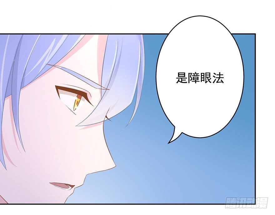 《少女总裁LoveGame》63 深巷之中是…… 第38页