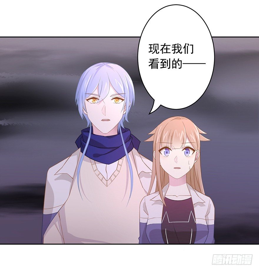 《少女总裁LoveGame》63 深巷之中是…… 第39页