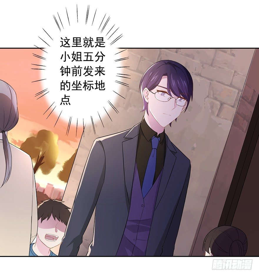 《少女总裁LoveGame》63 深巷之中是…… 第3页