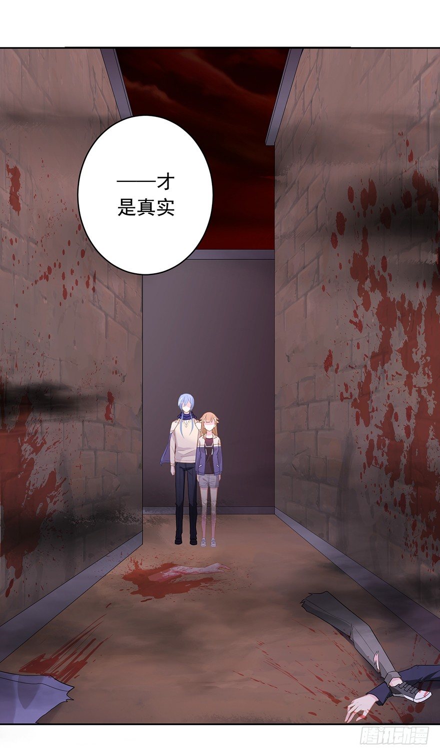 《少女总裁LoveGame》63 深巷之中是…… 第40页