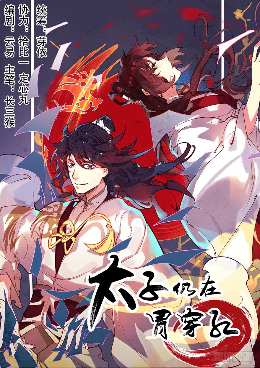 《少女总裁LoveGame》63 深巷之中是…… 第43页