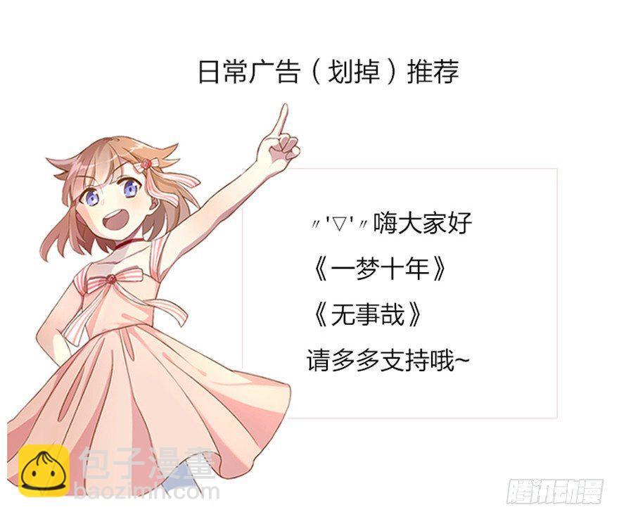 《少女总裁LoveGame》63 深巷之中是…… 第45页