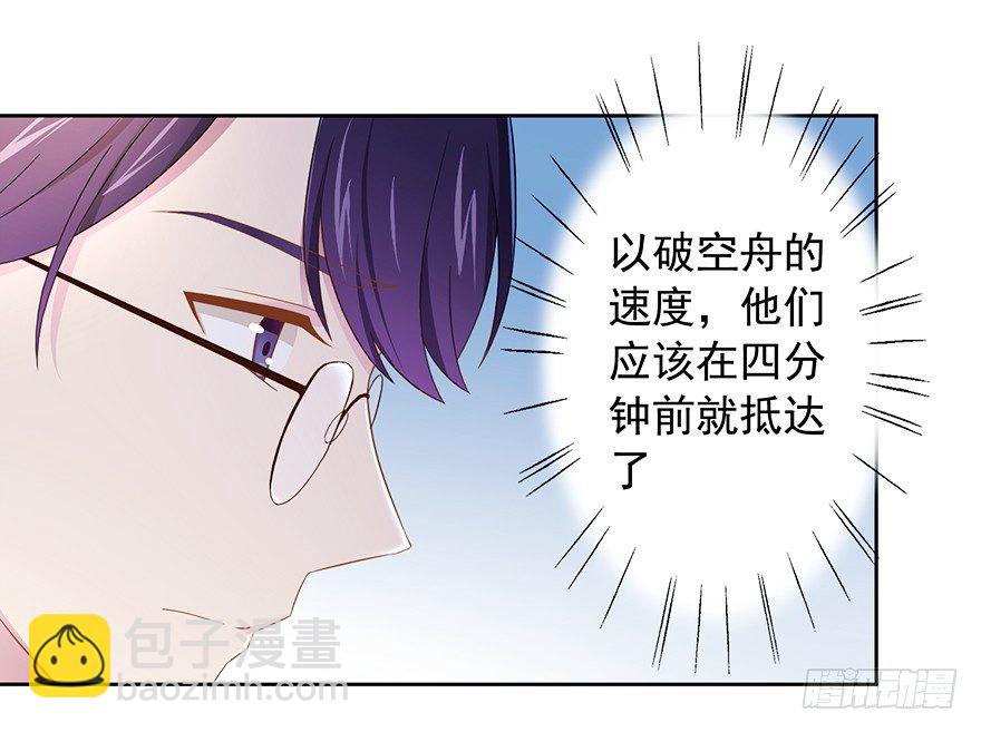 《少女总裁LoveGame》63 深巷之中是…… 第4页