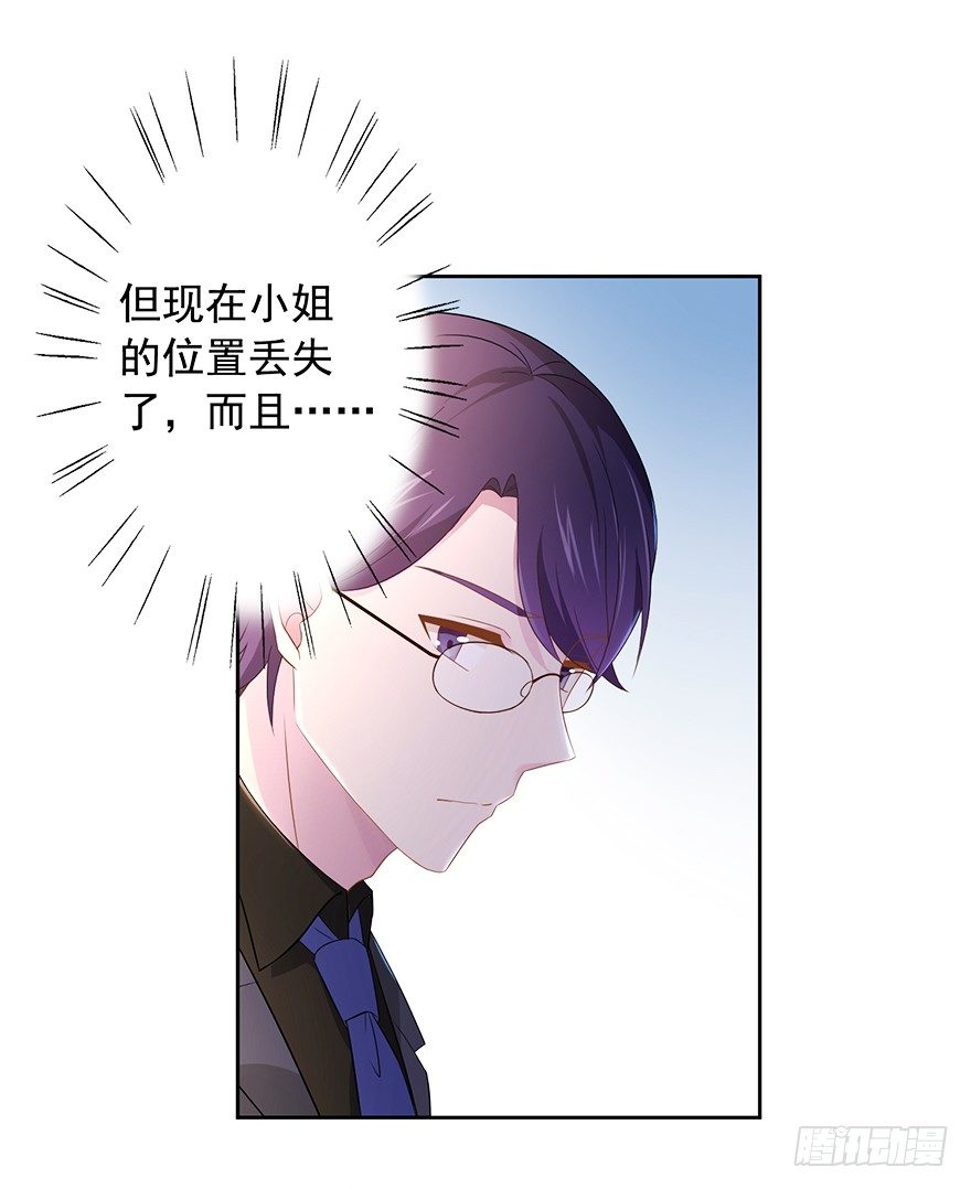 《少女总裁LoveGame》63 深巷之中是…… 第5页
