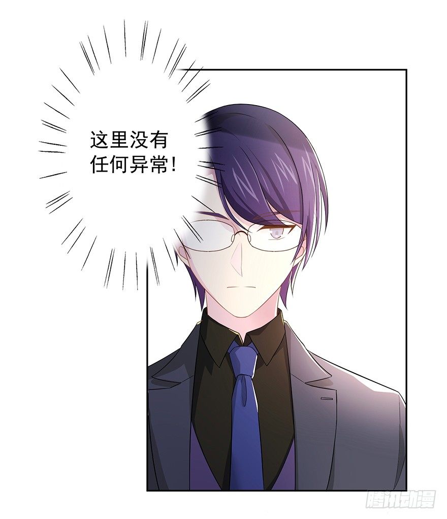 《少女总裁LoveGame》63 深巷之中是…… 第8页
