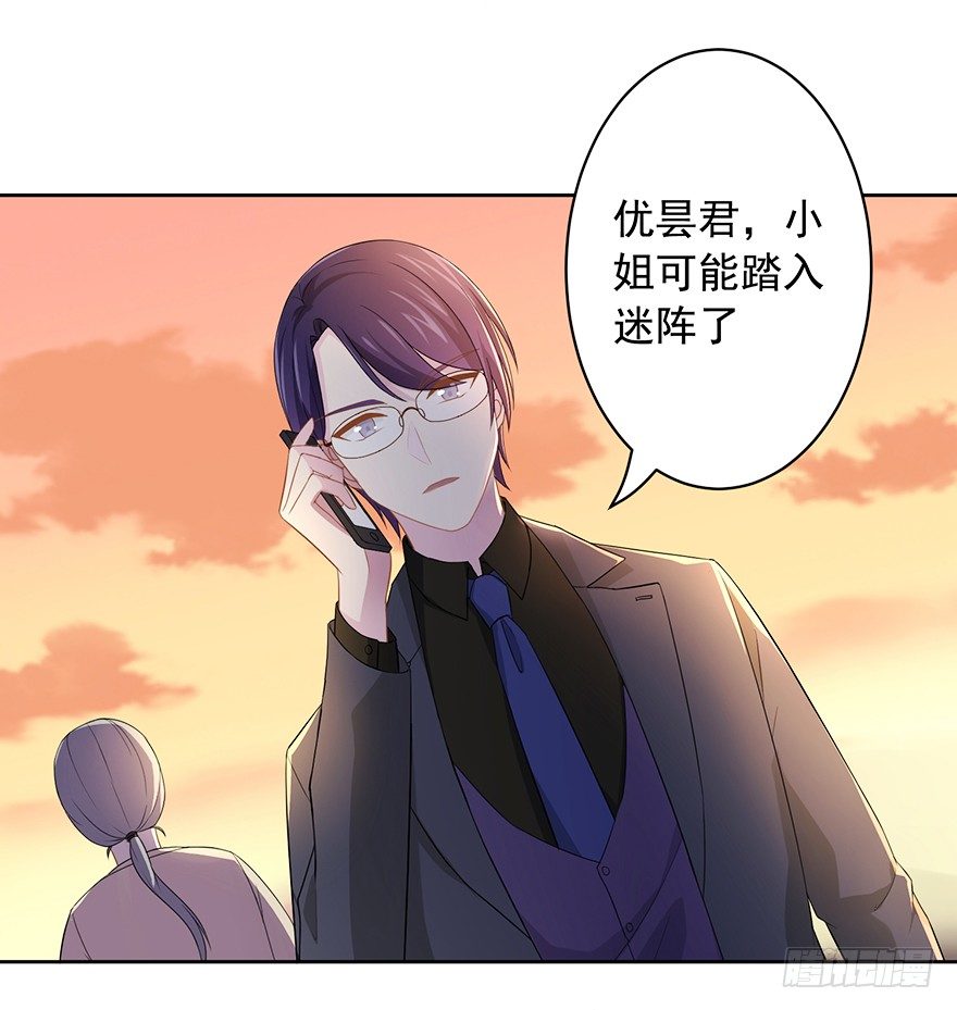 《少女总裁LoveGame》63 深巷之中是…… 第9页
