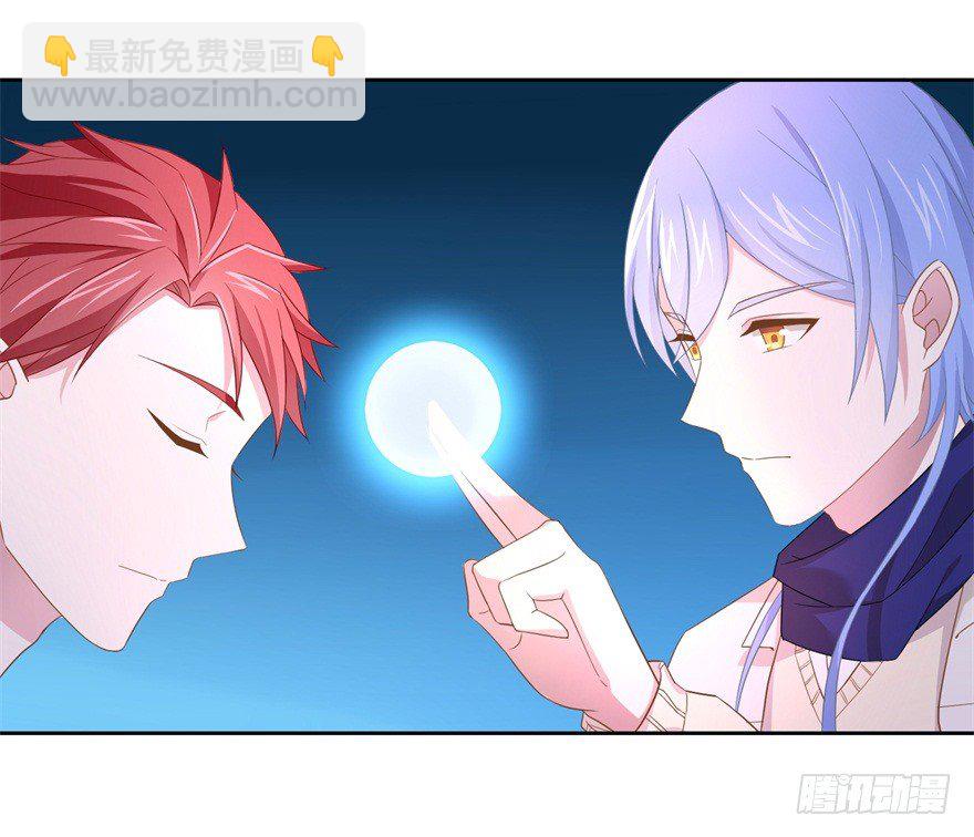 《少女总裁LoveGame》64 这该死的好感度 第13页