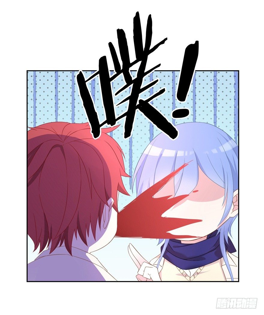 《少女总裁LoveGame》64 这该死的好感度 第16页
