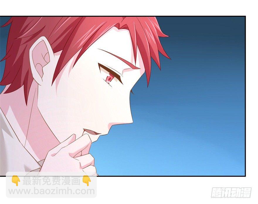 《少女总裁LoveGame》64 这该死的好感度 第18页