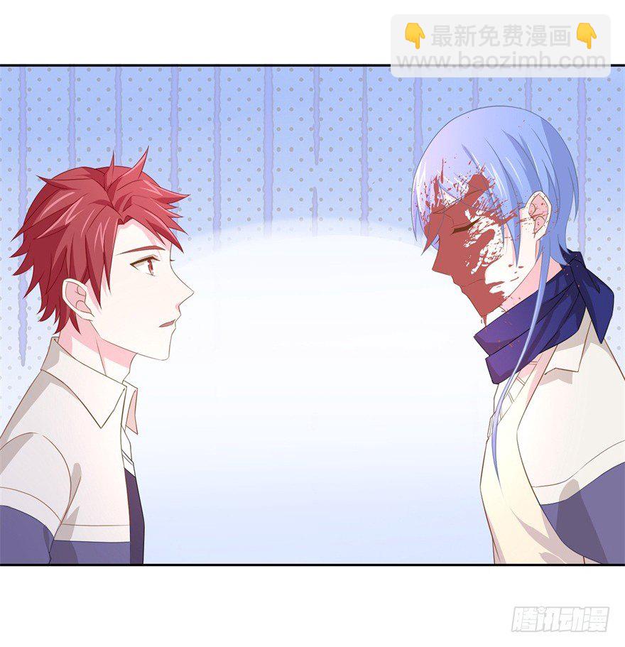 《少女总裁LoveGame》64 这该死的好感度 第19页