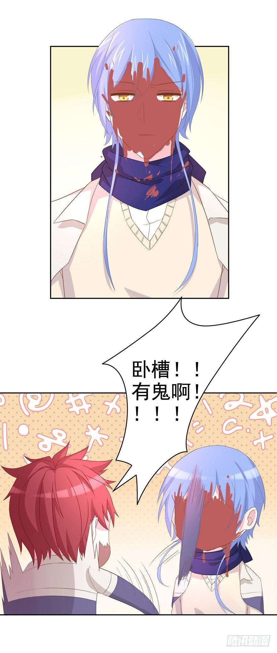 《少女总裁LoveGame》64 这该死的好感度 第20页