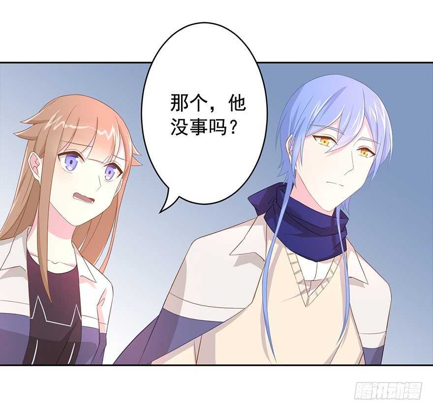 《少女总裁LoveGame》64 这该死的好感度 第26页