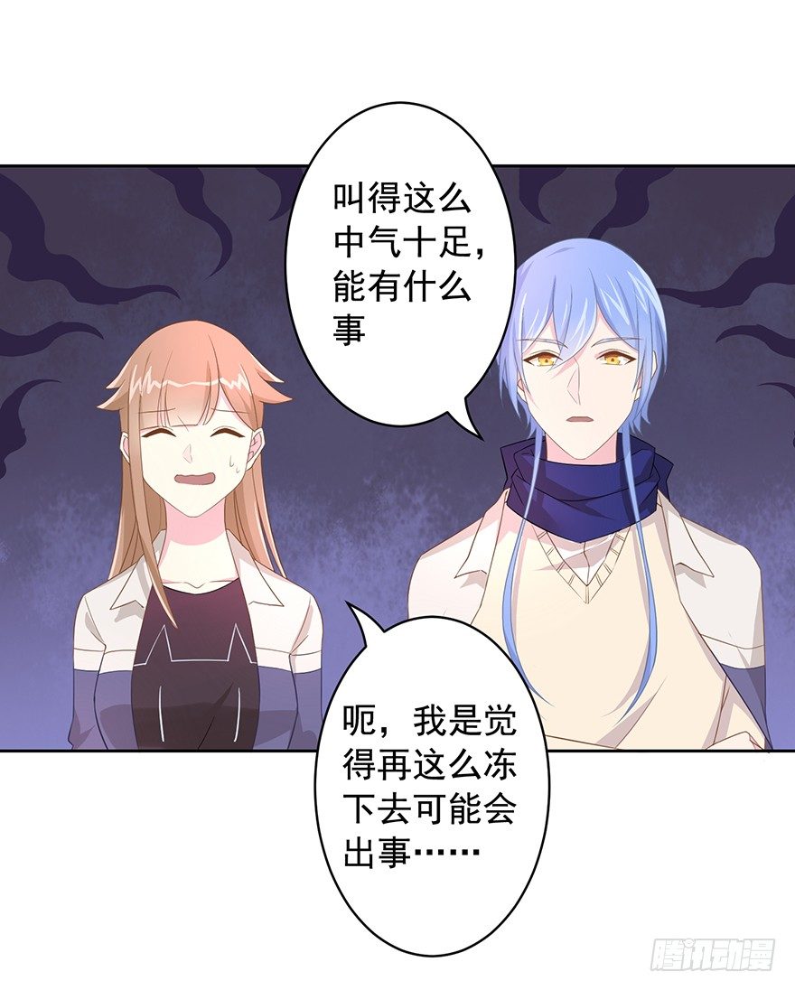 《少女总裁LoveGame》64 这该死的好感度 第27页