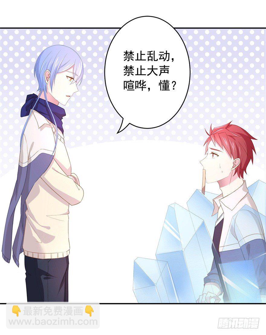 《少女总裁LoveGame》64 这该死的好感度 第30页