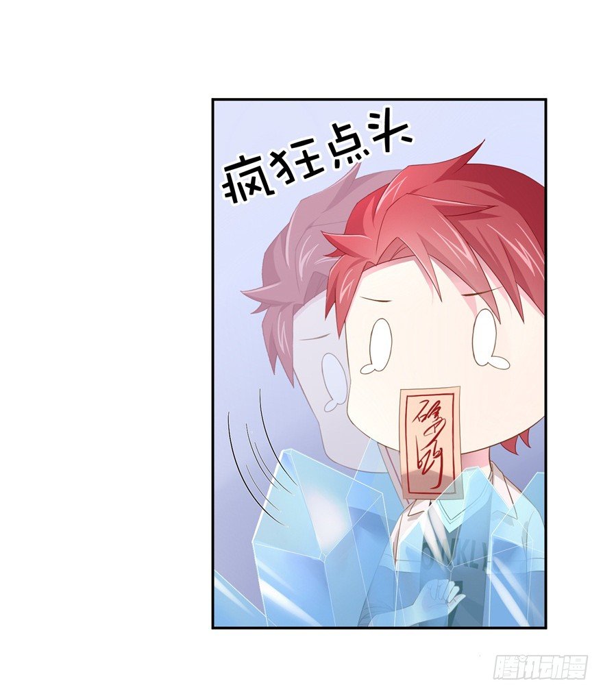 《少女总裁LoveGame》64 这该死的好感度 第31页