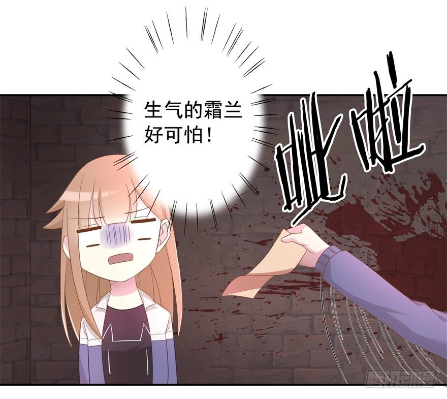 《少女总裁LoveGame》64 这该死的好感度 第33页