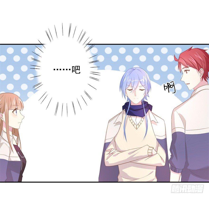 《少女总裁LoveGame》64 这该死的好感度 第37页
