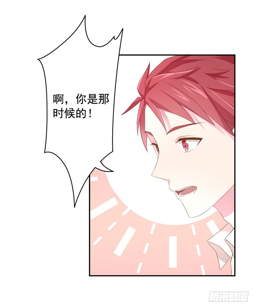 《少女总裁LoveGame》64 这该死的好感度 第38页