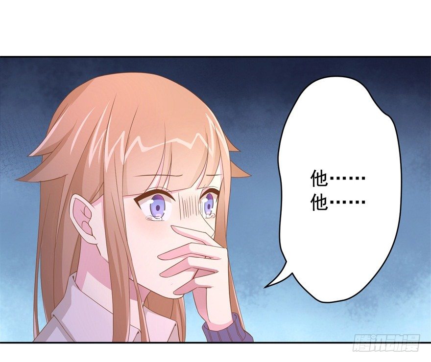 《少女总裁LoveGame》64 这该死的好感度 第3页
