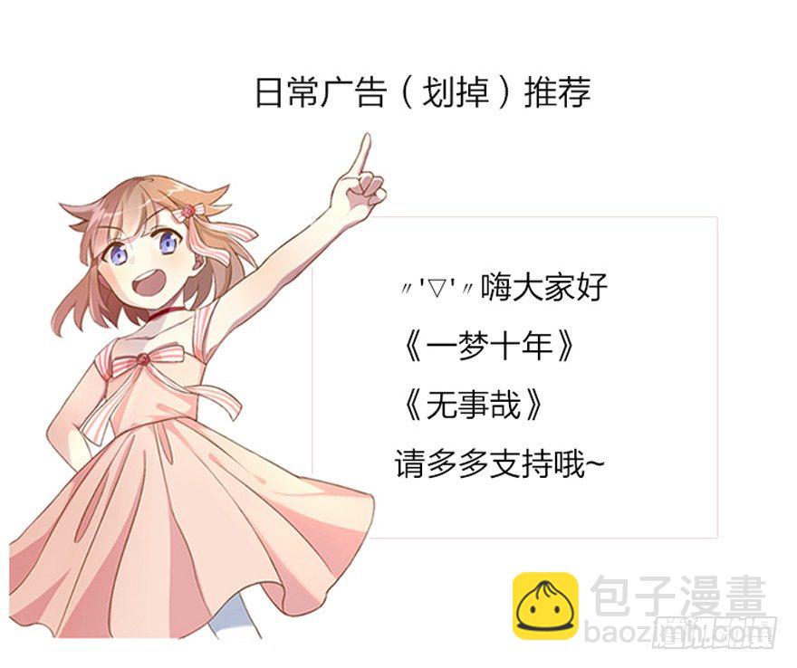 《少女总裁LoveGame》64 这该死的好感度 第40页