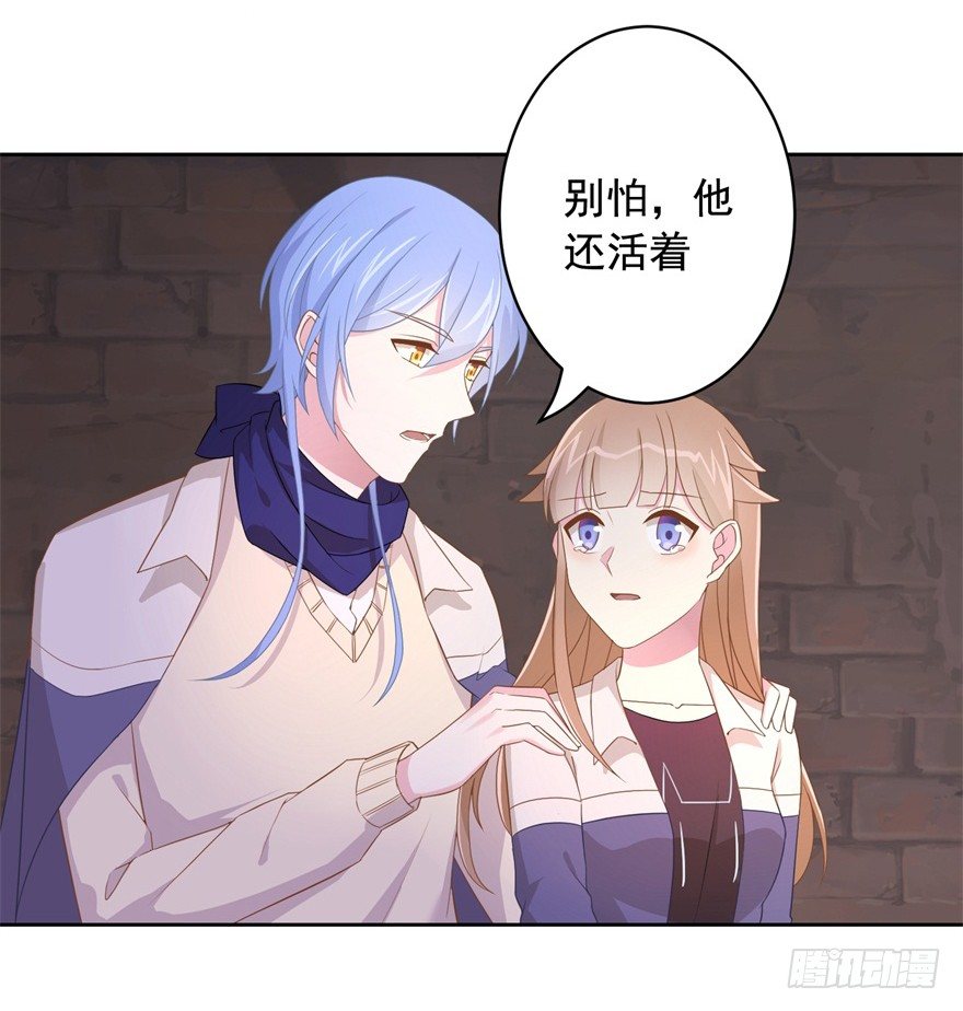 《少女总裁LoveGame》64 这该死的好感度 第4页