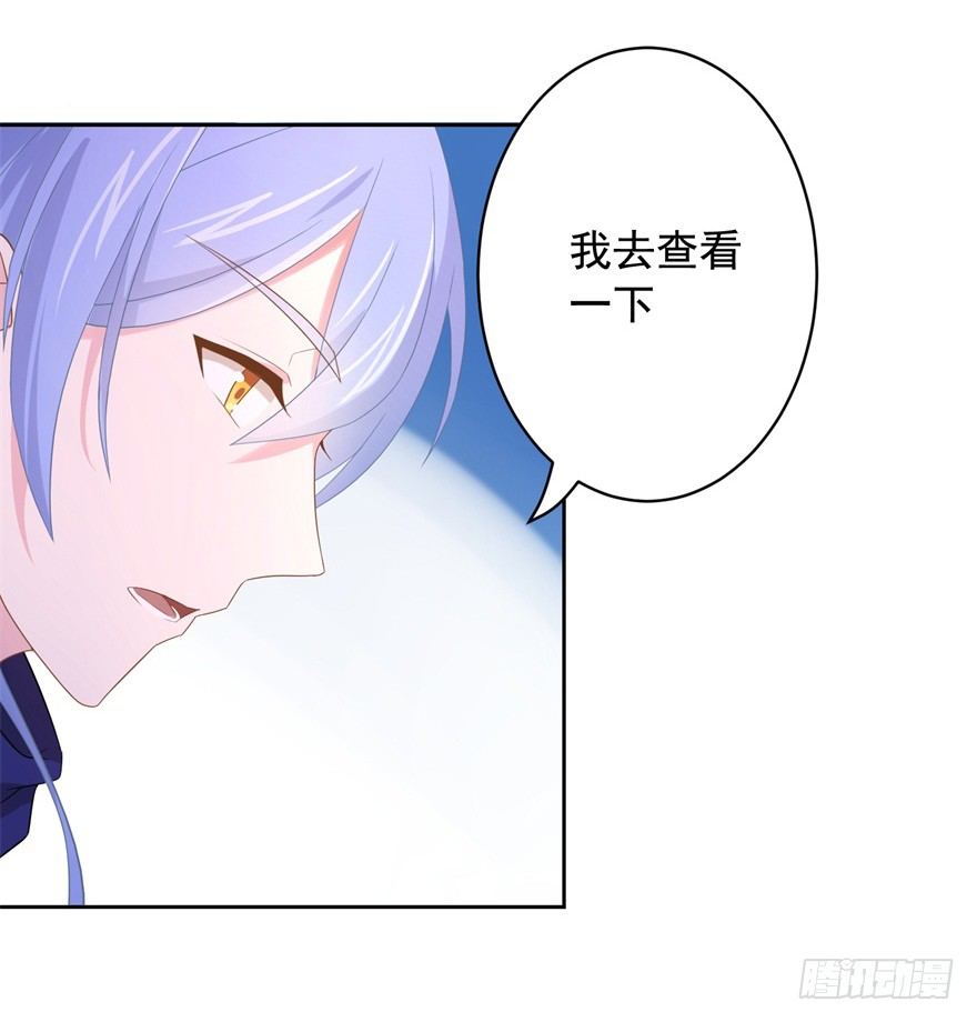 《少女总裁LoveGame》64 这该死的好感度 第5页
