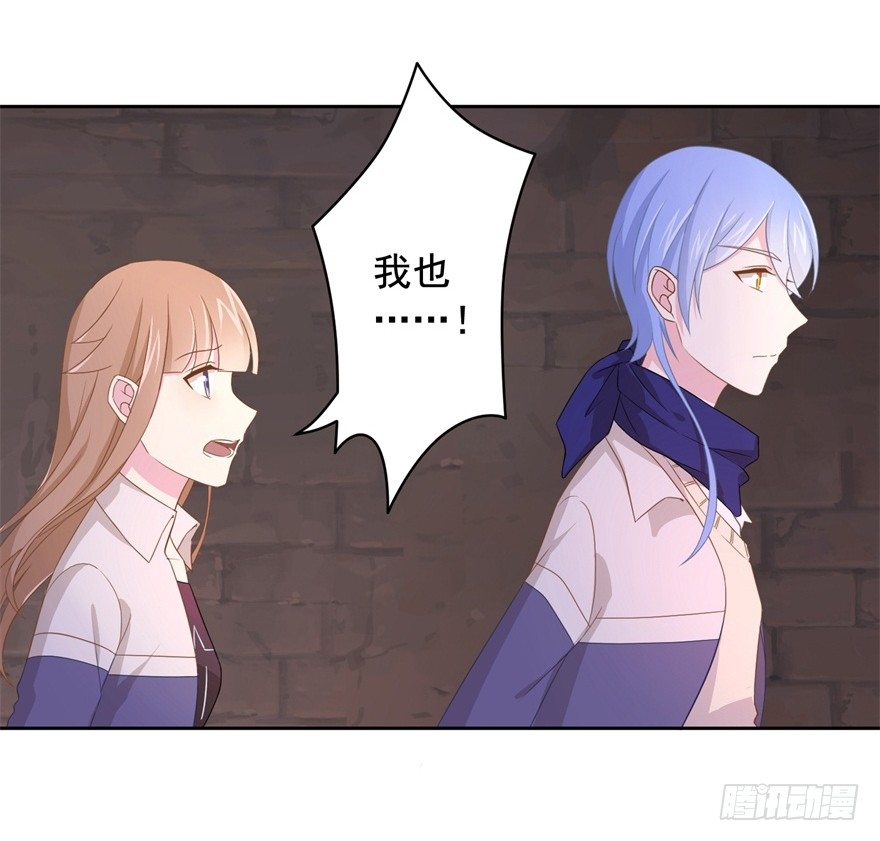 《少女总裁LoveGame》64 这该死的好感度 第6页