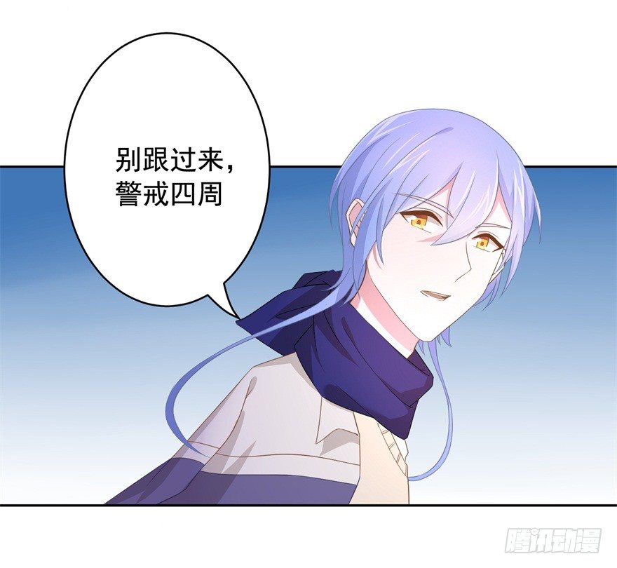 《少女总裁LoveGame》64 这该死的好感度 第8页
