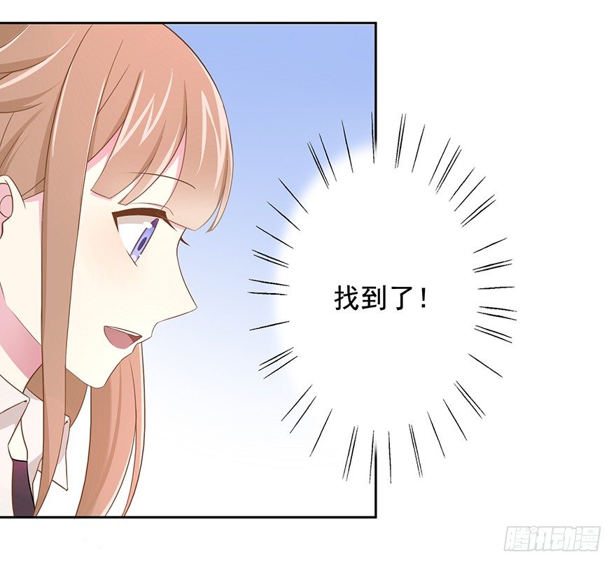 《少女总裁LoveGame》62 我有特殊的交通方式 第11页