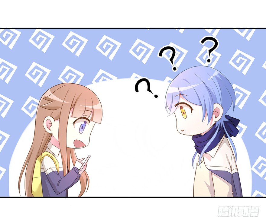 《少女总裁LoveGame》62 我有特殊的交通方式 第12页
