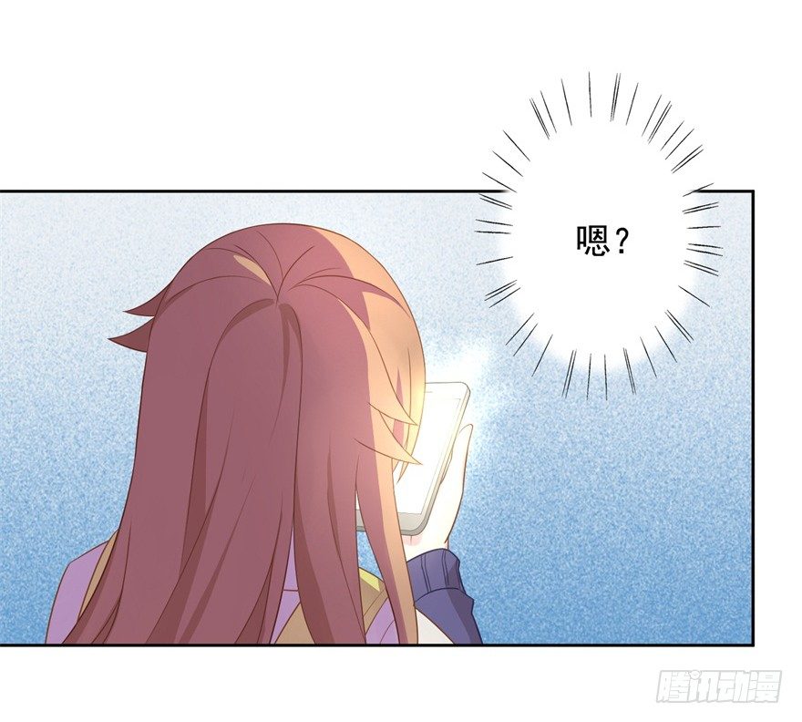《少女总裁LoveGame》62 我有特殊的交通方式 第18页