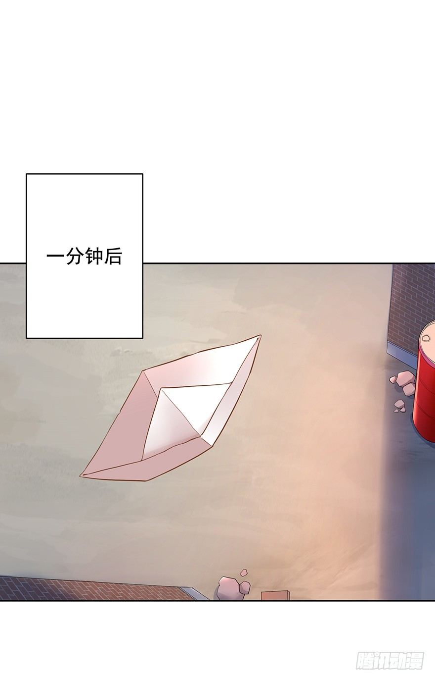 《少女总裁LoveGame》62 我有特殊的交通方式 第32页