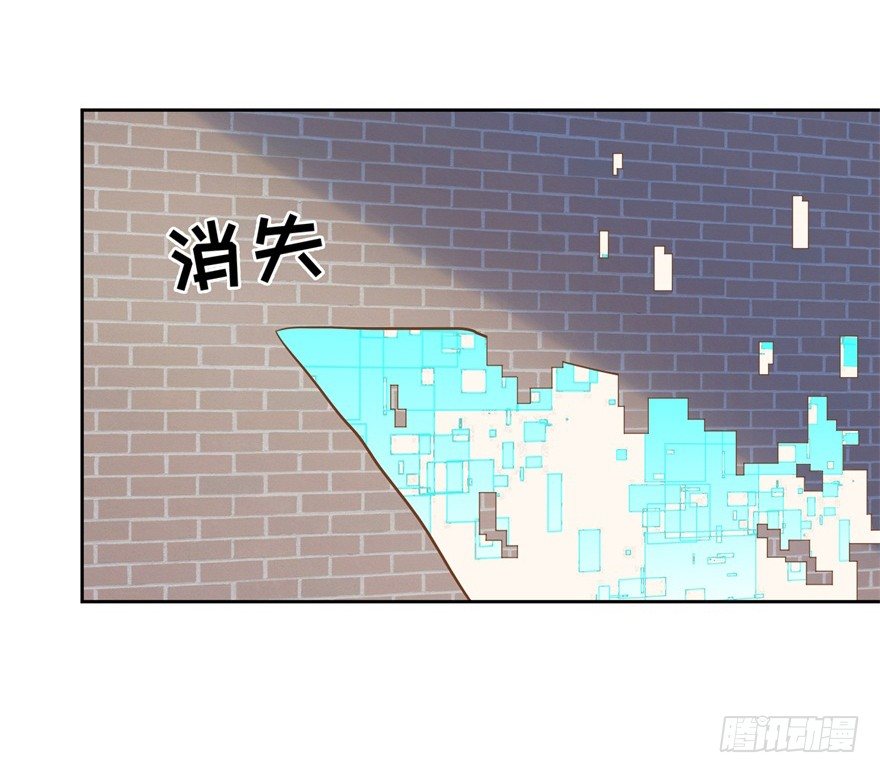 《少女总裁LoveGame》62 我有特殊的交通方式 第33页