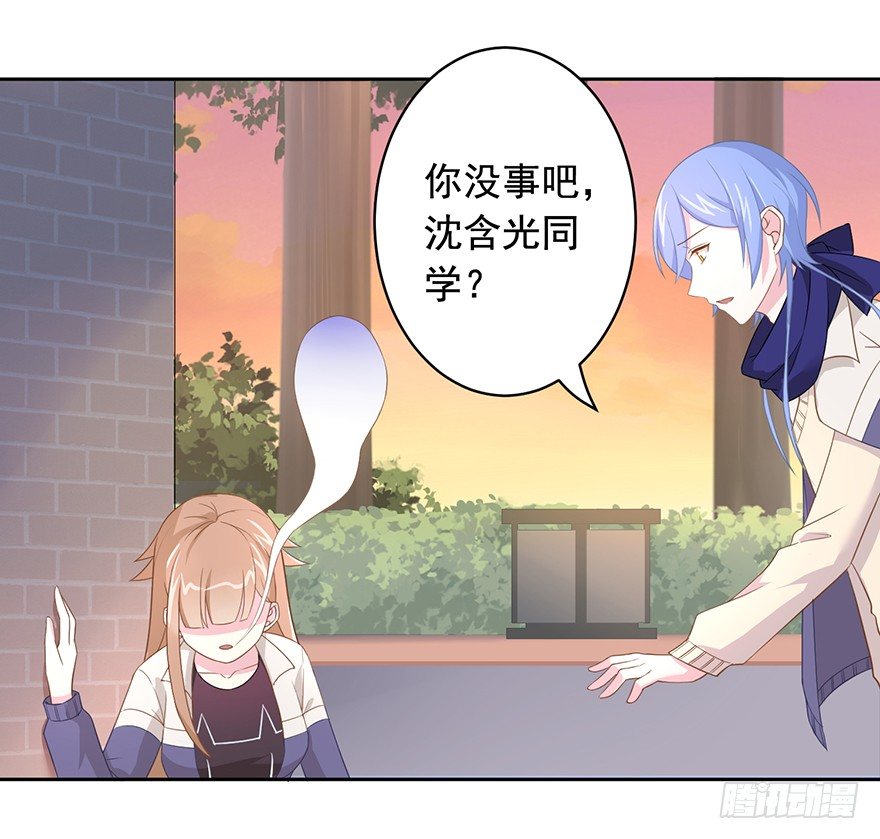 《少女总裁LoveGame》62 我有特殊的交通方式 第35页