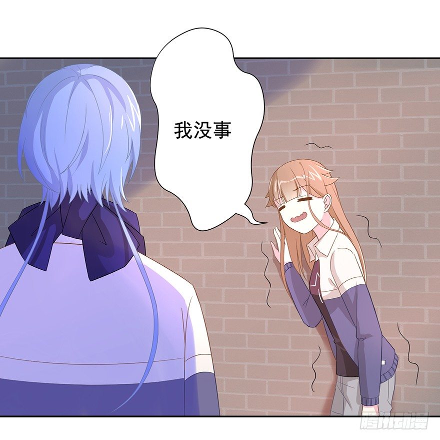 《少女总裁LoveGame》62 我有特殊的交通方式 第36页