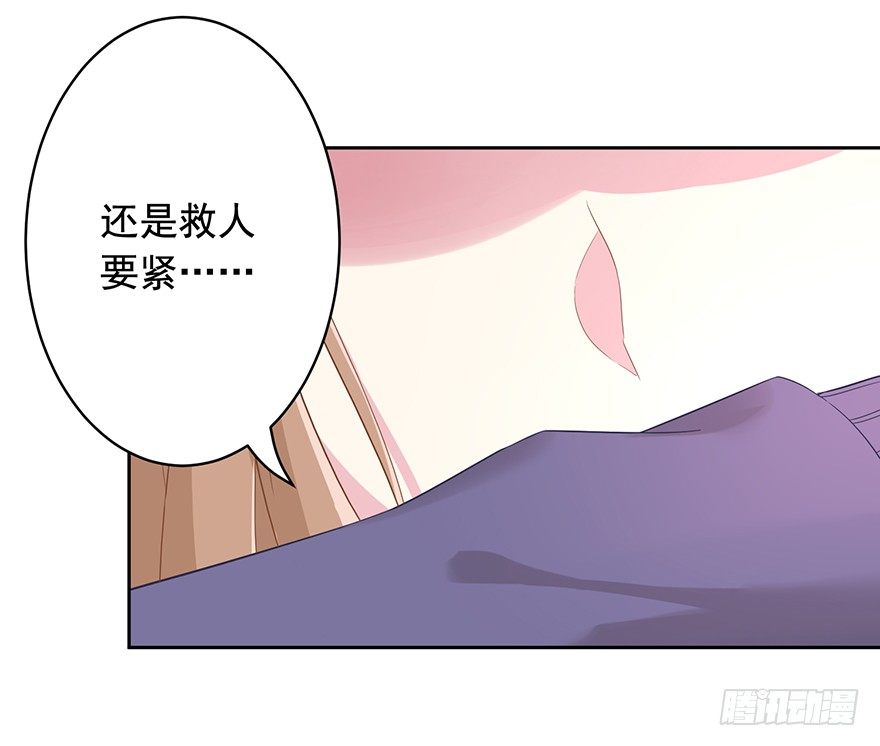 《少女总裁LoveGame》62 我有特殊的交通方式 第37页