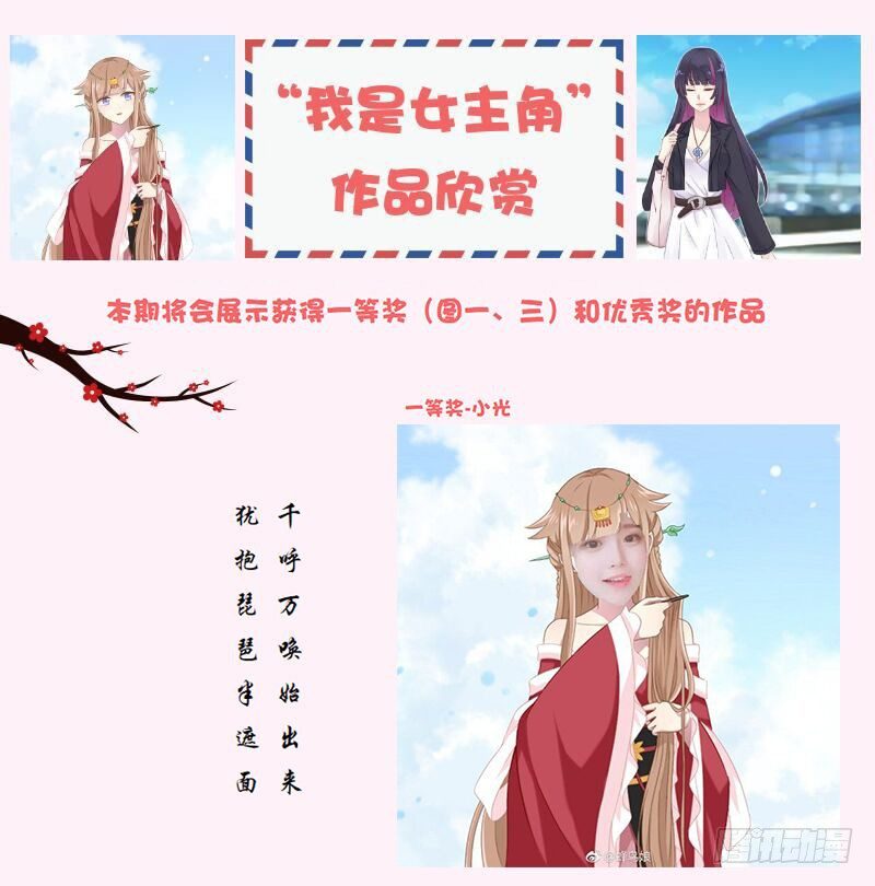 《少女总裁LoveGame》62 我有特殊的交通方式 第40页