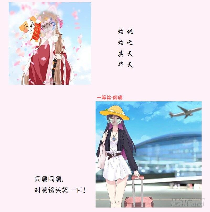 《少女总裁LoveGame》62 我有特殊的交通方式 第41页
