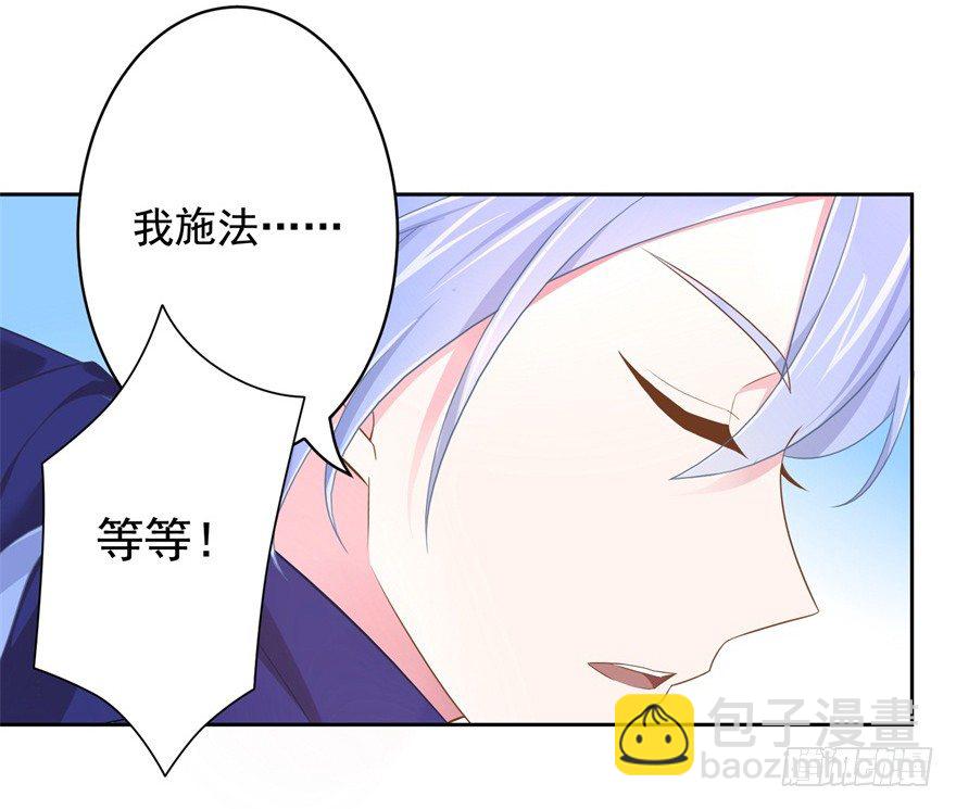 《少女总裁LoveGame》62 我有特殊的交通方式 第5页