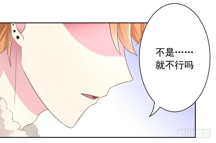 《少女总裁LoveGame》61 抓错了人 第10页