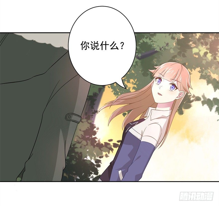 《少女总裁LoveGame》61 抓错了人 第11页