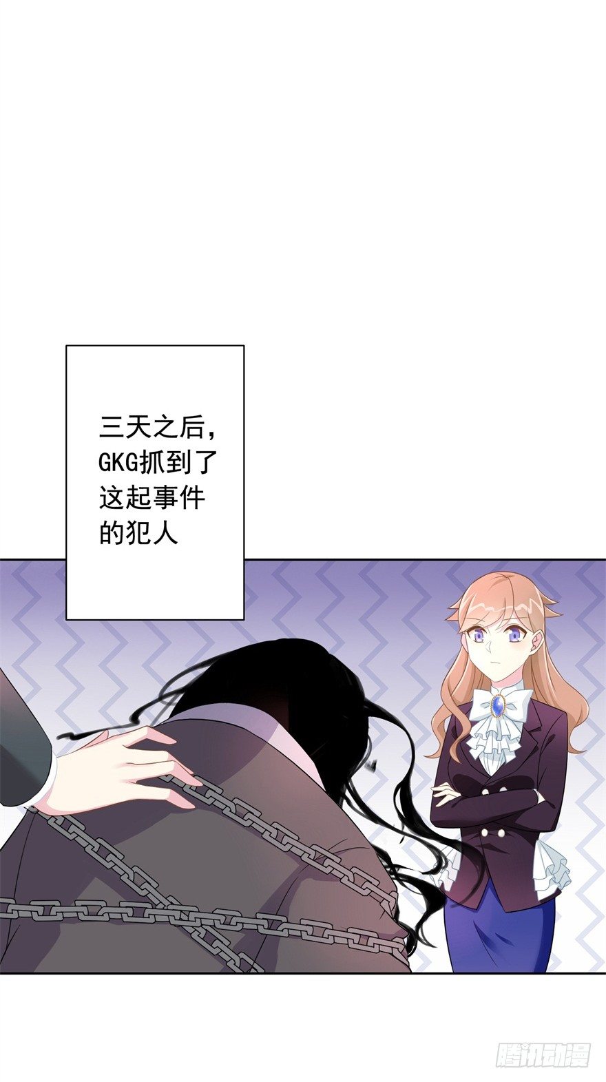 《少女总裁LoveGame》61 抓错了人 第18页