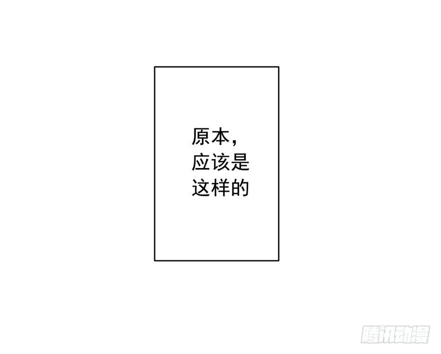《少女总裁LoveGame》61 抓错了人 第21页