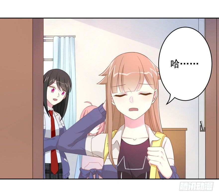 《少女总裁LoveGame》61 抓错了人 第23页