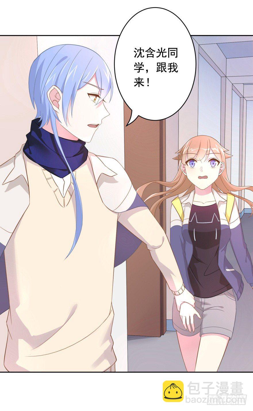 《少女总裁LoveGame》61 抓错了人 第25页
