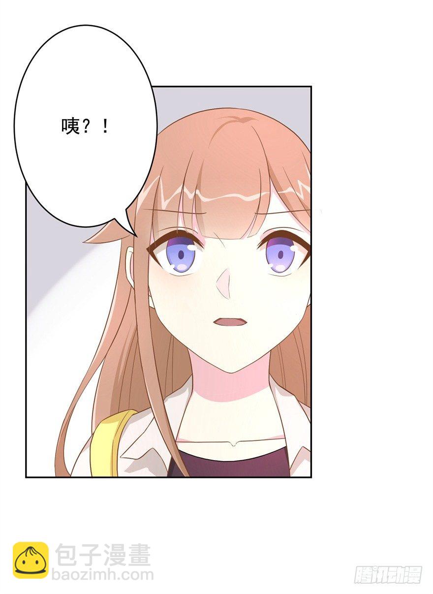 《少女总裁LoveGame》61 抓错了人 第28页