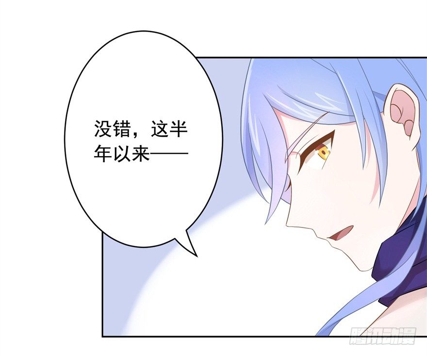 《少女总裁LoveGame》61 抓错了人 第31页