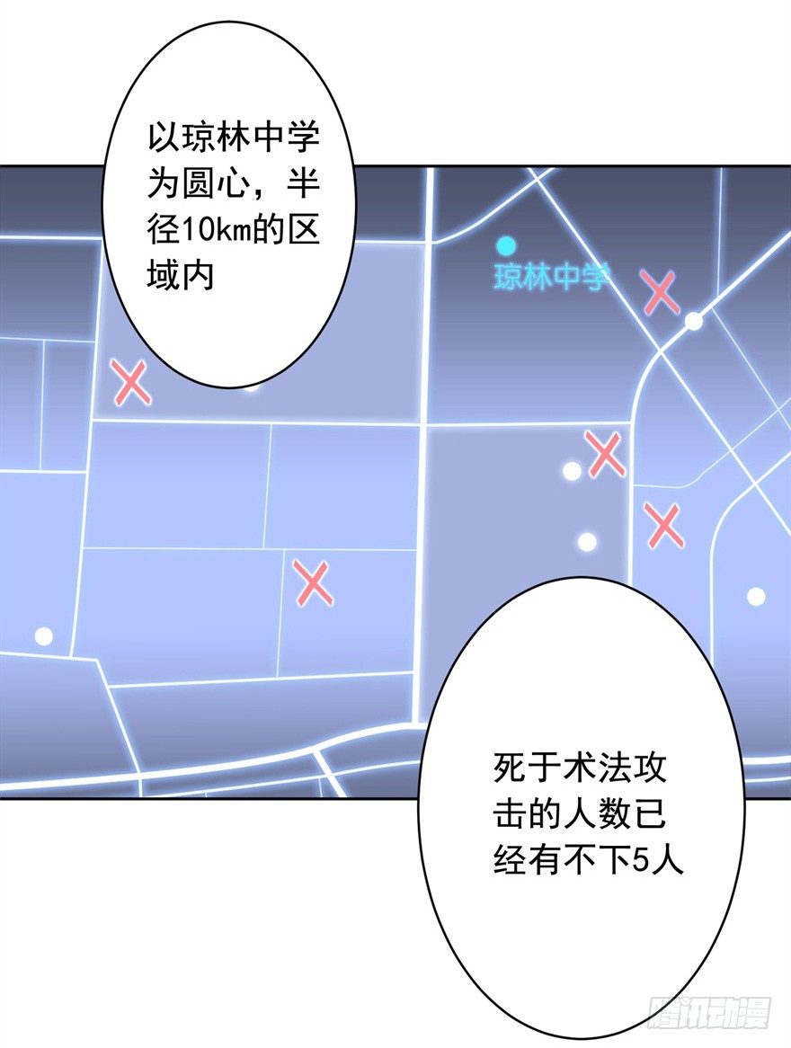 《少女总裁LoveGame》61 抓错了人 第32页