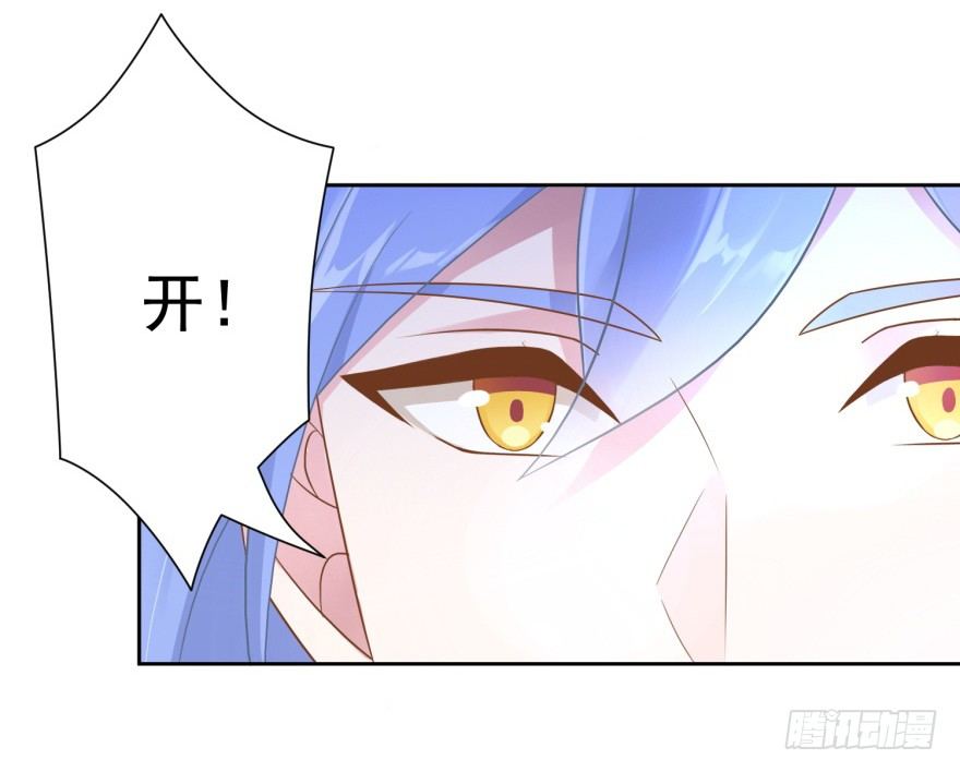 《少女总裁LoveGame》61 抓错了人 第38页